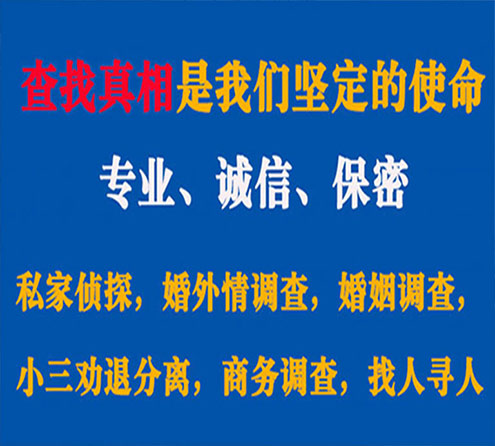 关于平湖春秋调查事务所